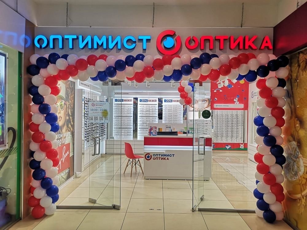 Салон оптики Оптимист Оптика на Кустанайской улице