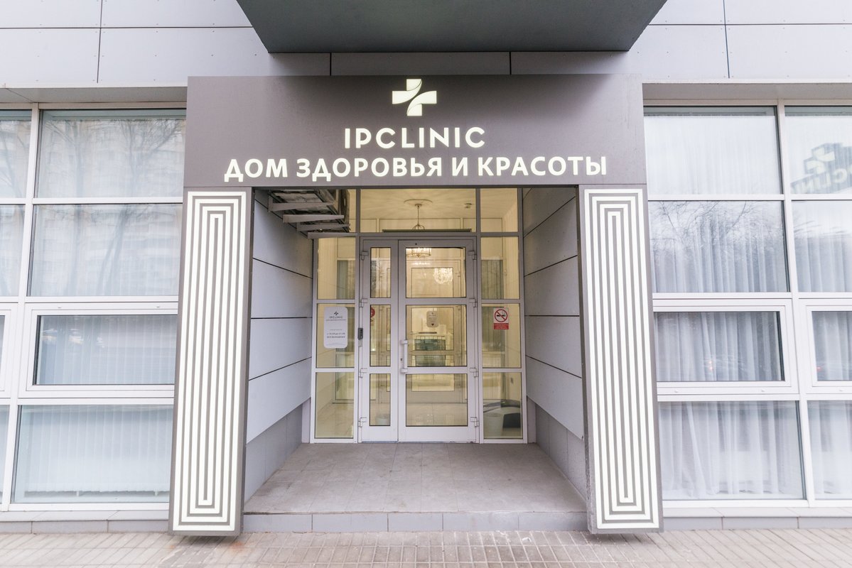 Дом здоровья и красоты Ipclinic 