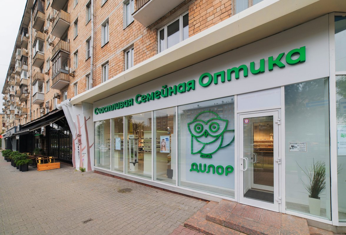 Салон оптики Дилор на Ленинском проспекте