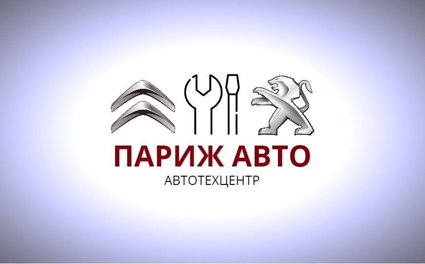 Специализированный автосервис ПАРИЖ АВТО на Люблинской улице, 64 стр 1