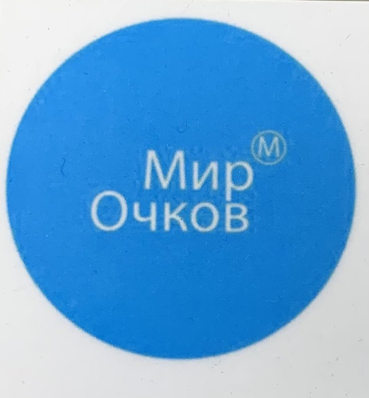 Салон оптики Мир очков на метро Локомотив