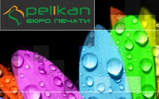 Бюро печати Pelikan на метро Бибирево