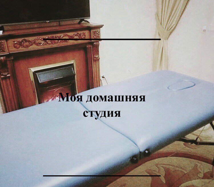 Домашняя студия массажа и косметологии ЕЛЕНА