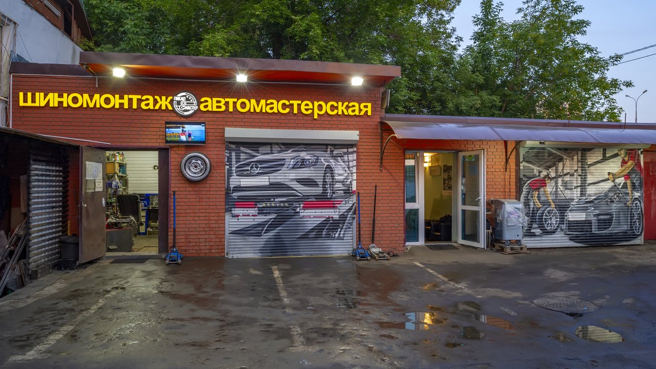 Автосервис Пикап Мастер