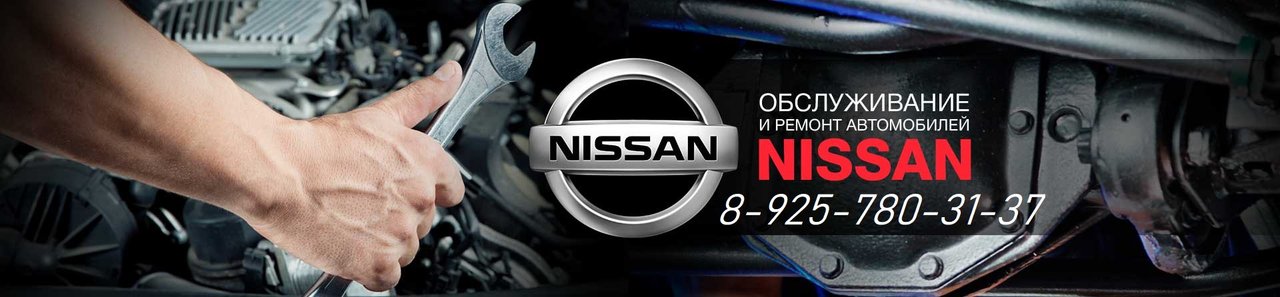 Автокомплекс Nissan-Vsem в 1-м Грайвороновском проезде