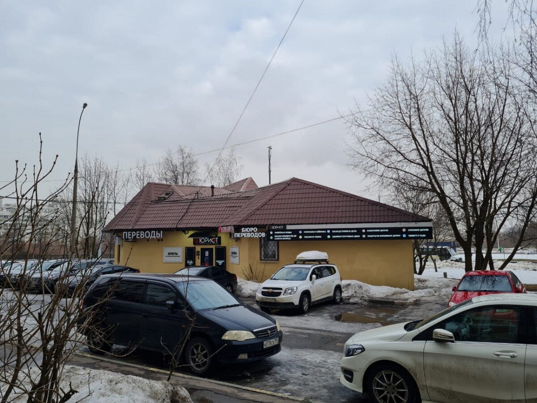 Бюро переводов Dokperevod на улице Знаменские Садки