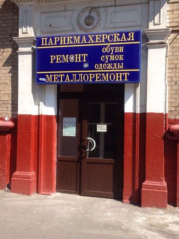 Парикмахерская Алазани-М