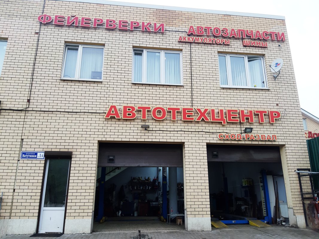 Автосервис ZАВОД