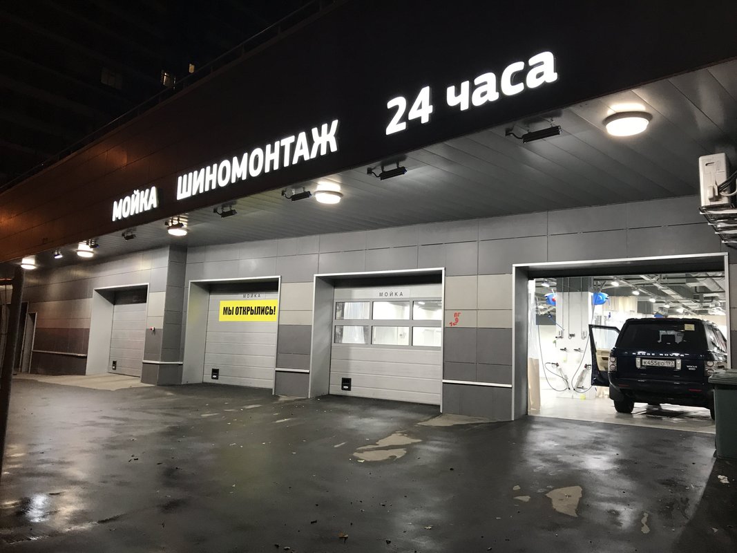 Автомойка Триколор на проспекте Мира