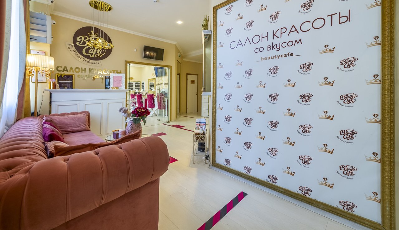 Салон красоты Beauty Cafe на улице Космонавтов 