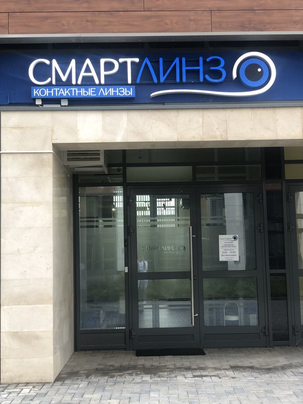 Салон контактных линз Смарт Линз