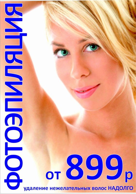 Федеральная сеть салонов красоты ЦирюльникЪ на метро Цветной бульвар