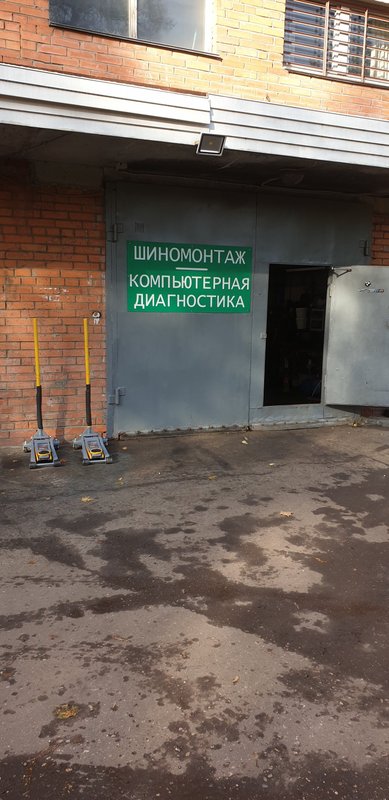 Автосервис MoscowAuto на метро Кунцевская