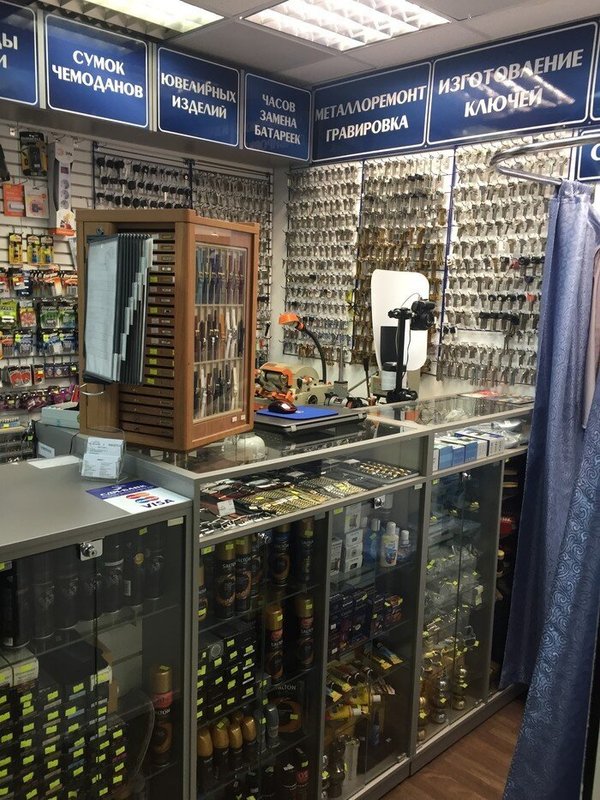 Дом быта Вам в помощь на Звёздном бульваре