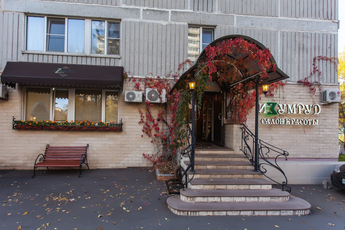 Салон Изумруд на Изумрудной улице 