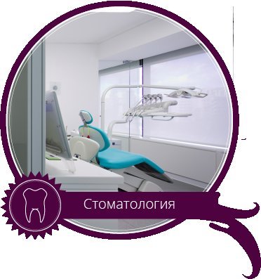 Салон красоты и стоматология Династия в Петровско-Разумовском проезде