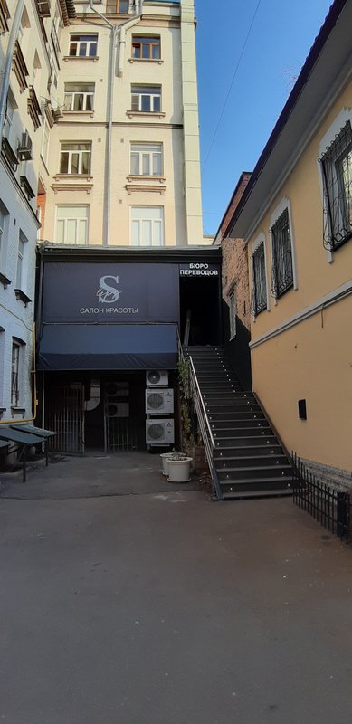 Бюро переводов Интернота на метро Новокузнецкая