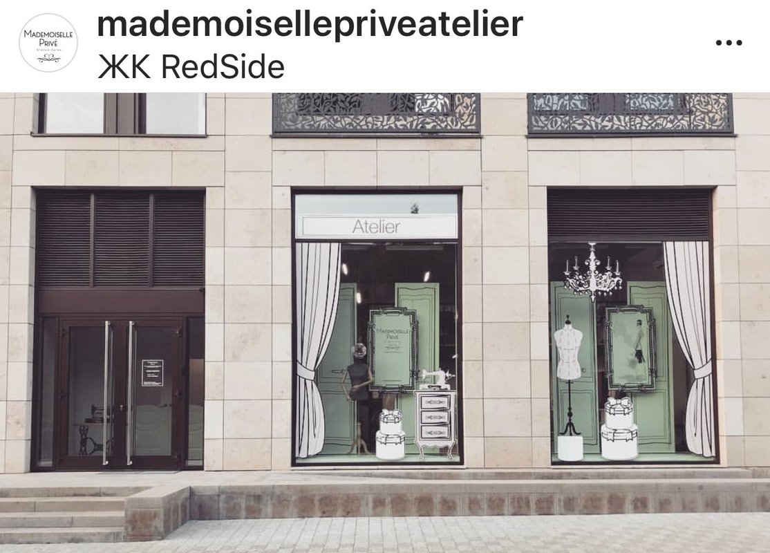 Ателье-бутик Mademoiselle Prive