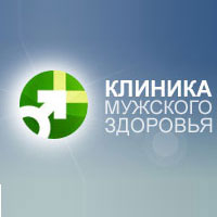 Клиника мужского здоровья