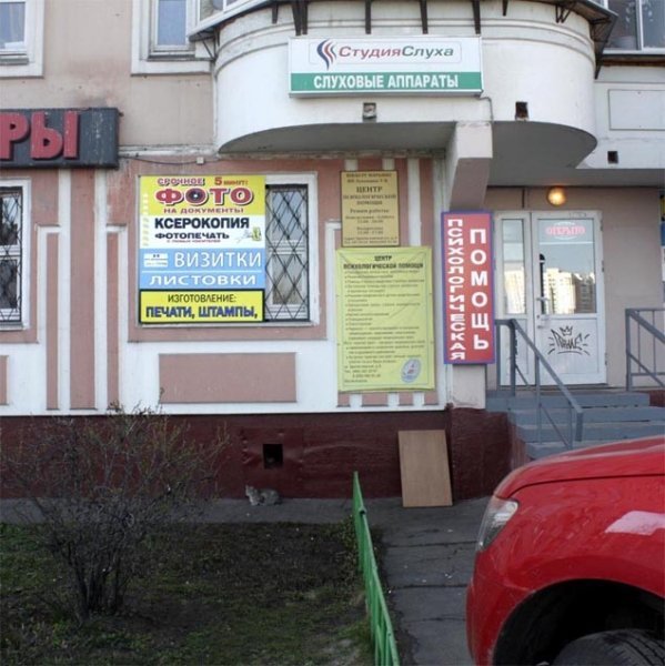 Фотоцентр Стоп-кадр на метро Братиславская