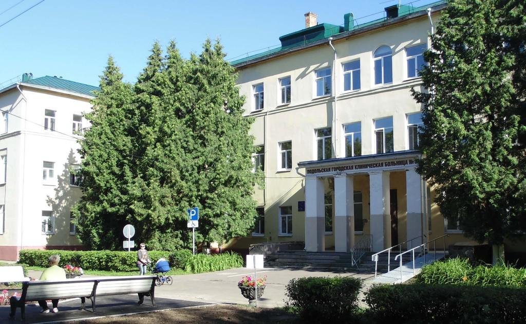 Подольская городская клиническая больница № 3 на Литейной улице в Подольске