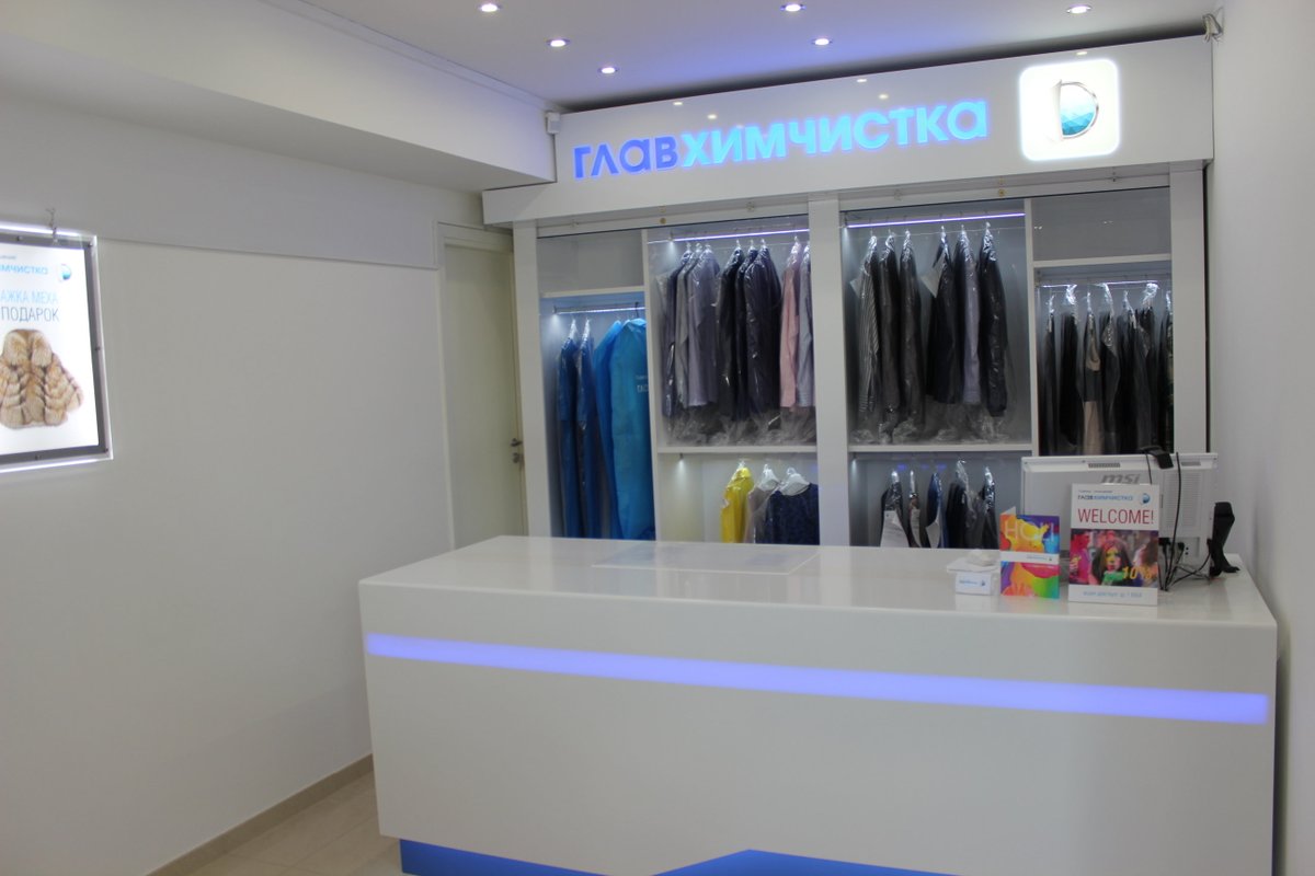 Экспресс-химчистка Главхимчистка на метро Парк культуры