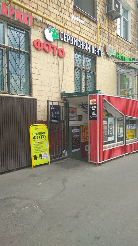 Фотоуслуги на Нижней Красносельской улице, 45/17