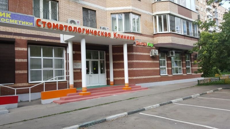 Стоматология Дентал Мир на 6-й Кожуховской улице 
