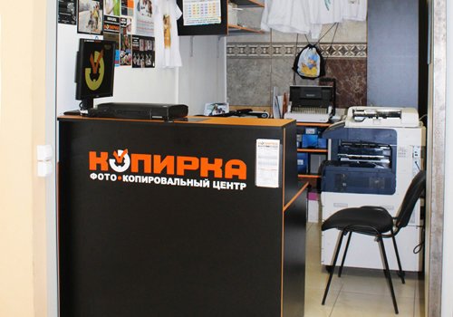 Фото-копировальный центр Копирка на метро Октябрьское поле