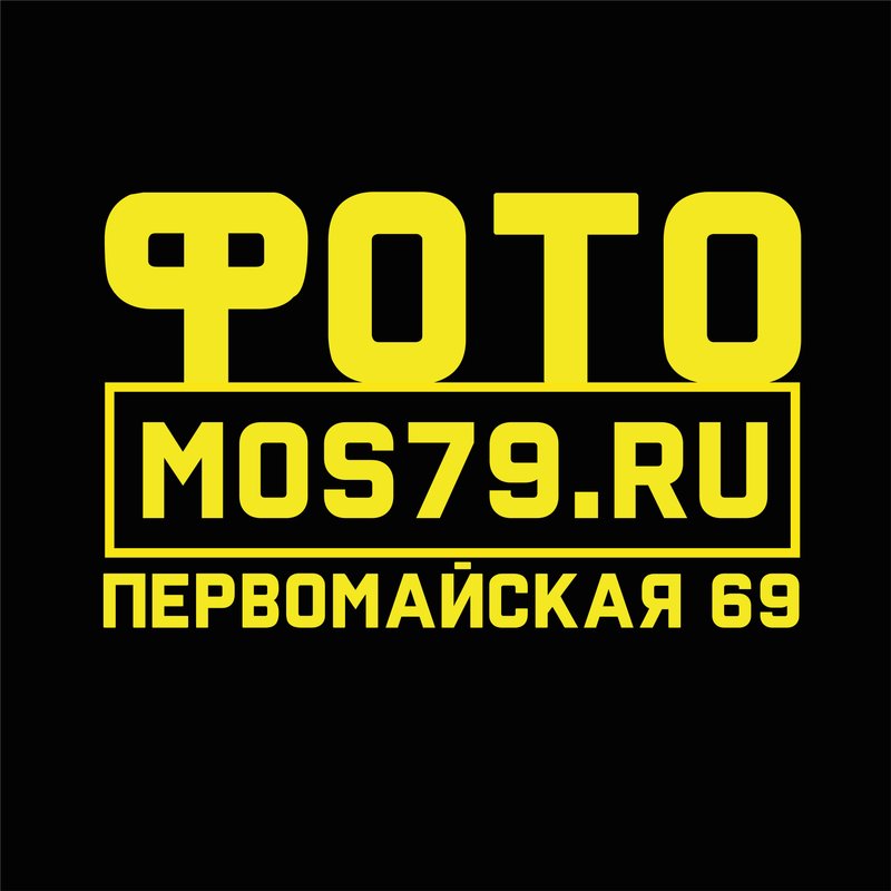 Фотосалон Mos79.ru на Первомайской улице