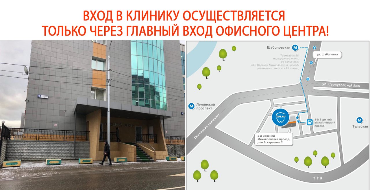 Стоматологическая клиника Зуб.ру на метро Красные ворота