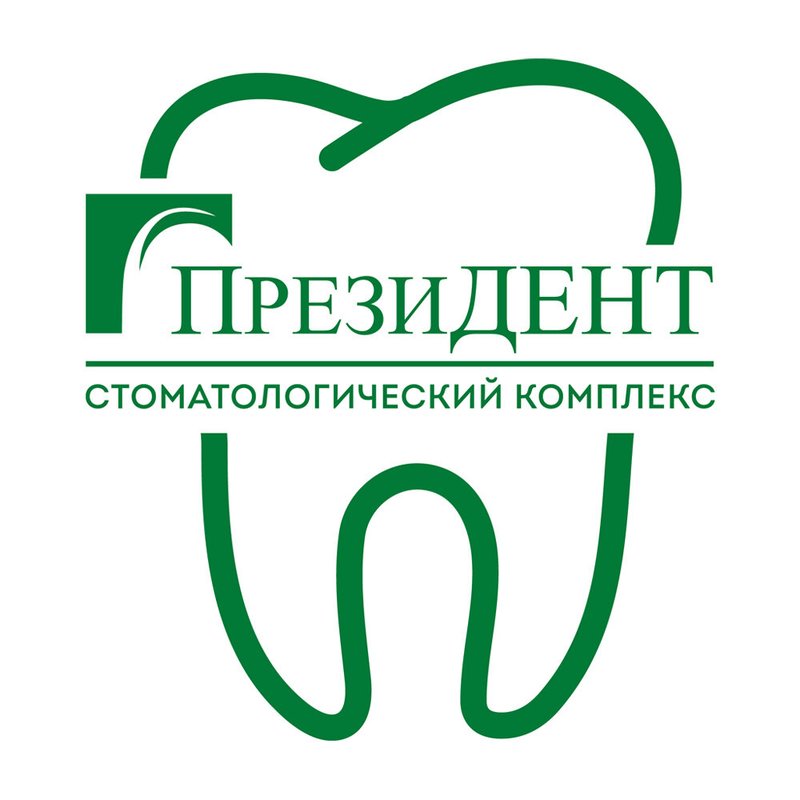 Стоматологическая клиника ПрезиДЕНТ на Пролетарской 