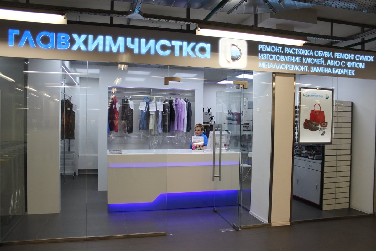 Экспресс-химчистка Главхимчистка на улице Твардовского, 2 к 4 стр 1