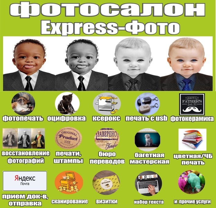 Фотосалон Express-Фото на метро Алтуфьево 