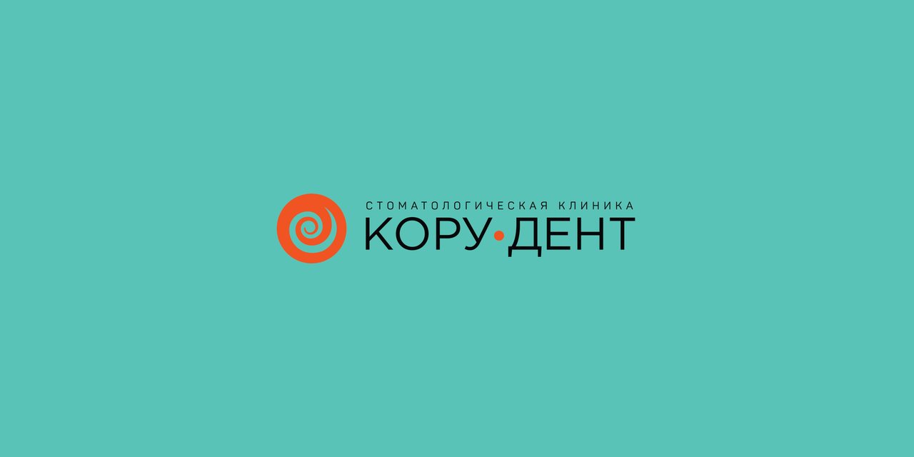 Стоматологическая клиника Кору-Дент в Красногорске мкр. Изумрудные Холмы