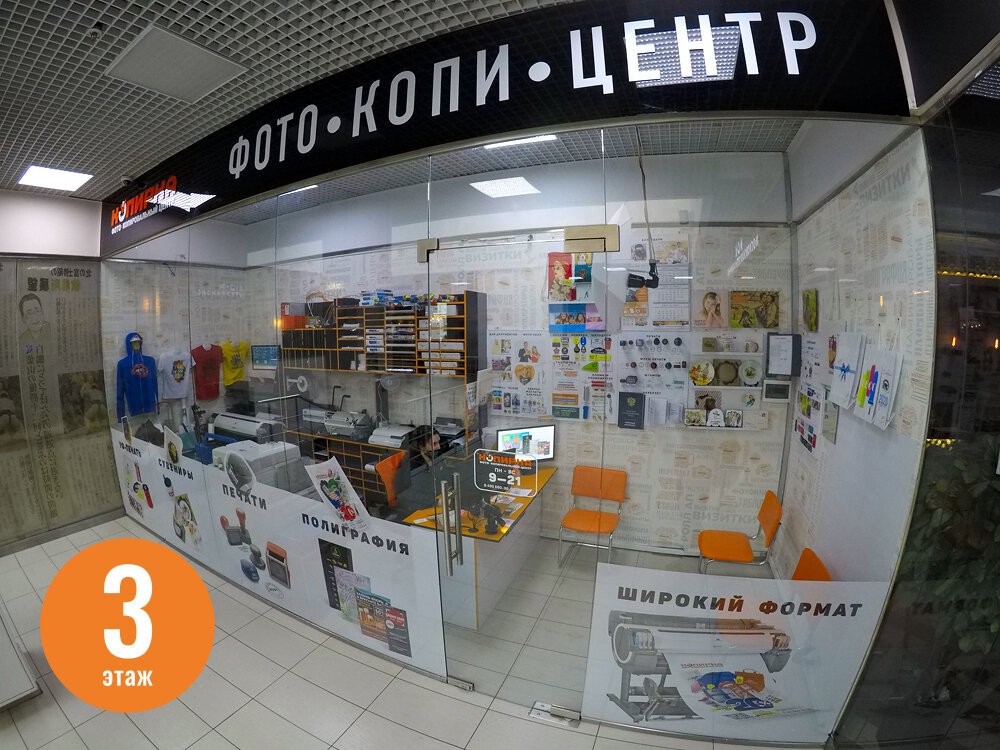 Фото-копировальный центр Копирка на метро Пражская