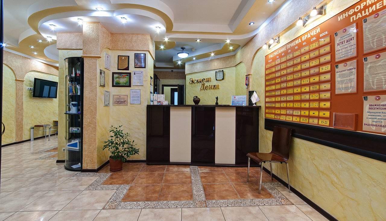 Стоматология Эстет Дент на Первомайской улице в Долгопрудном 