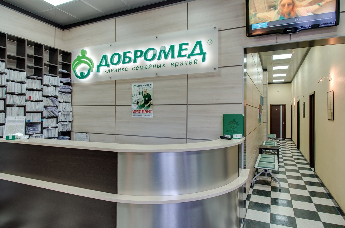 Семейная клиника Добромед на Братиславской улице, 13 к 1 