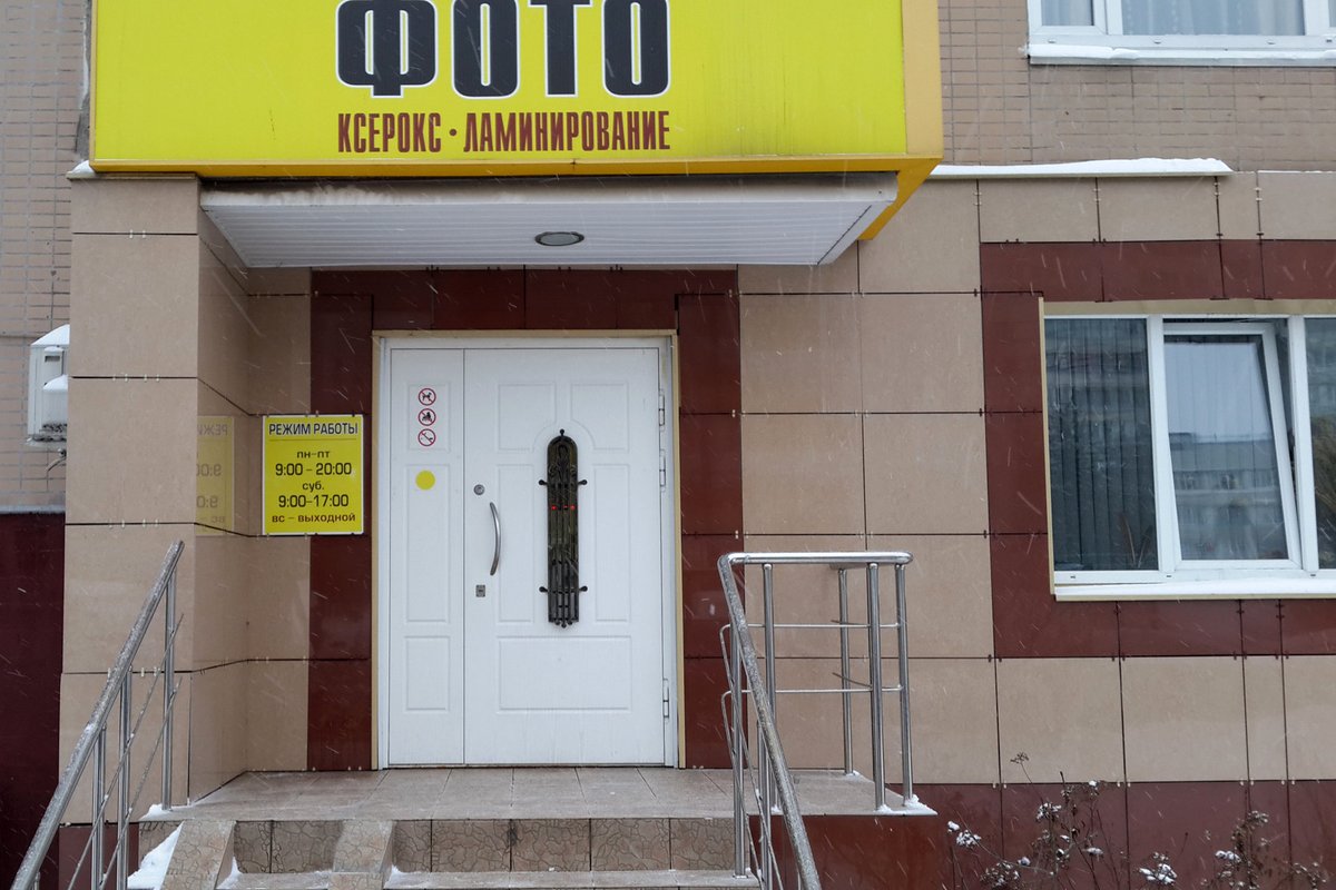 Фотостудия на метро Лесопарковая