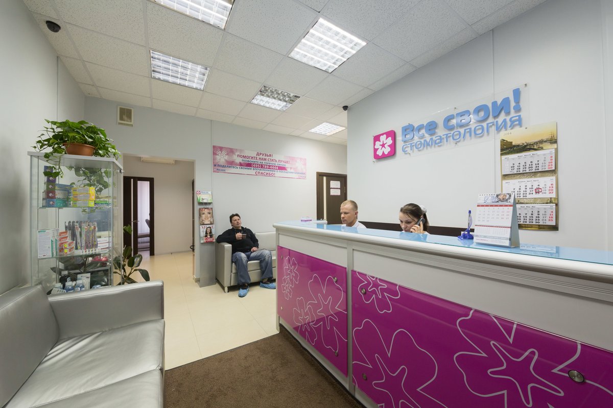 Стоматология Все свои! на метро Крылатское 