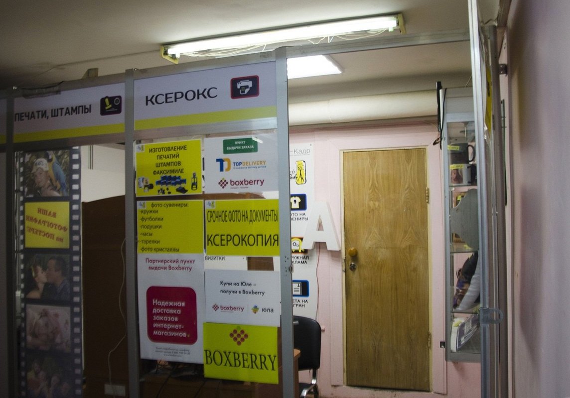 Фотоцентр Стоп-кадр на Люблинской улице, 9 к1