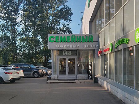 Фотоцентр Фото у Енота в Крюково