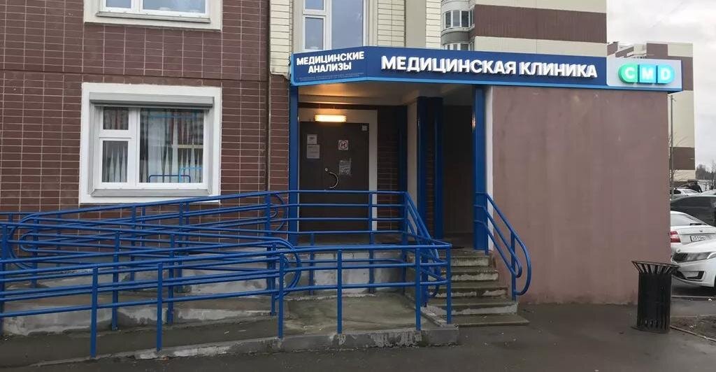 Центр молекулярной диагностики CMD на 2-ой Нововатутинской улице 