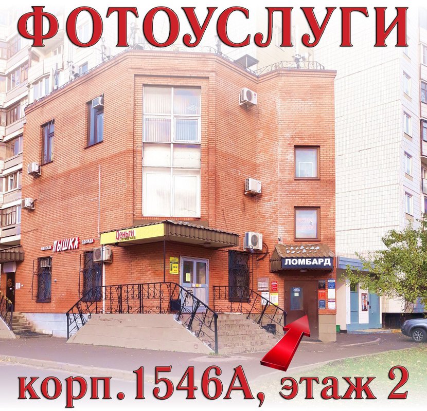 Фотосалон Fotovita