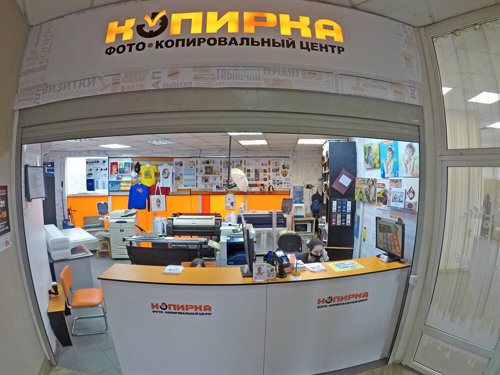 Фото-копировальный центр Копирка на метро Полежаевская