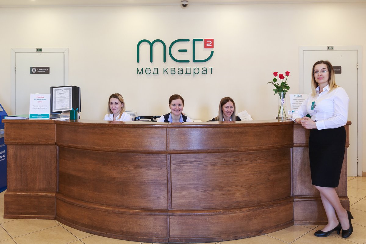 Многопрофильный медицинский центр Медквадрат на Каширском шоссе