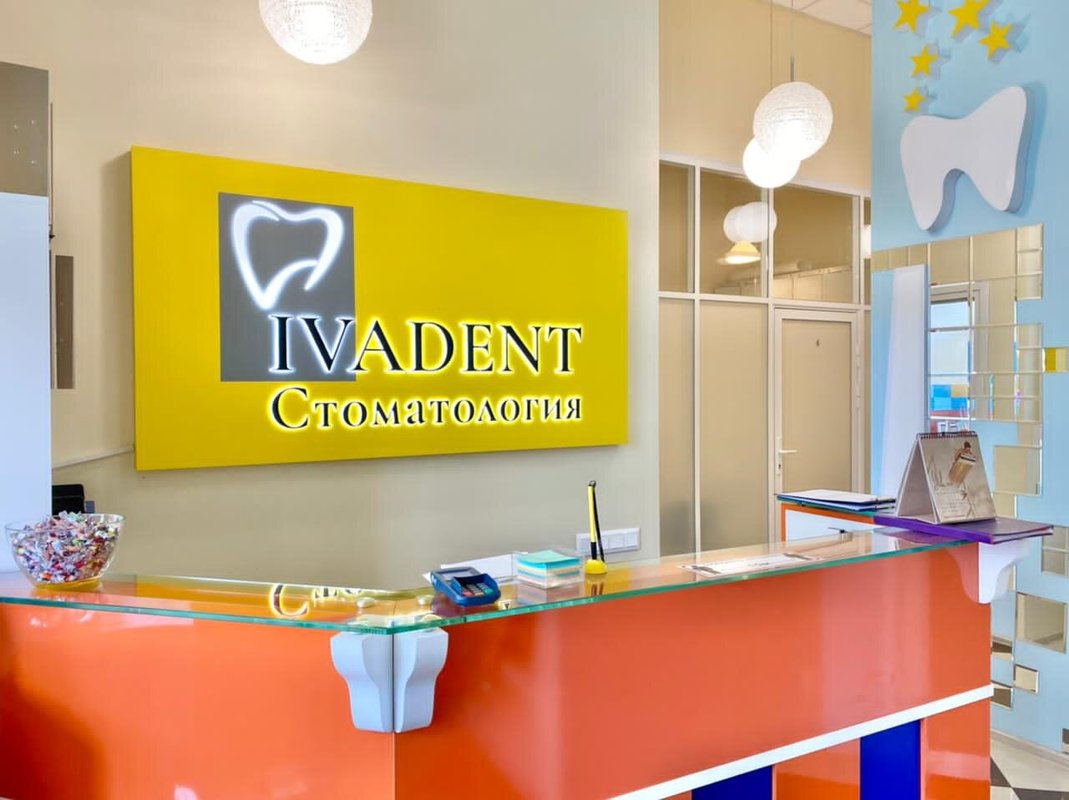 Стоматология IVADENT на Ленинском проспекте, 119