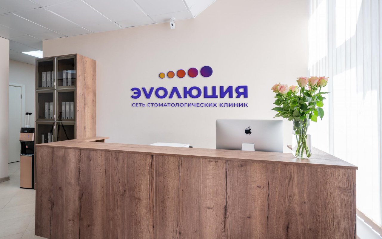 Стоматология Эволюция на Мичуринском проспекте 